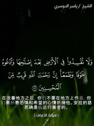 الأعراف: 56