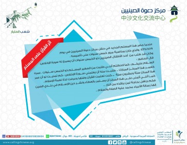 أثر القرآن على المسلم