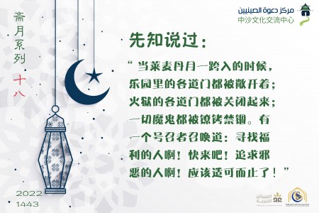 إذا دخل رمضان فُتحت أبواب الجنان وغلِّقت أبواب النيران وصُفدت الشياطين