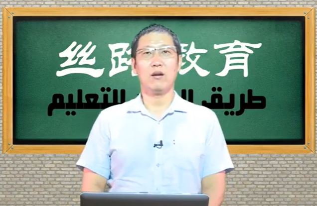 伊斯兰文明在中国1