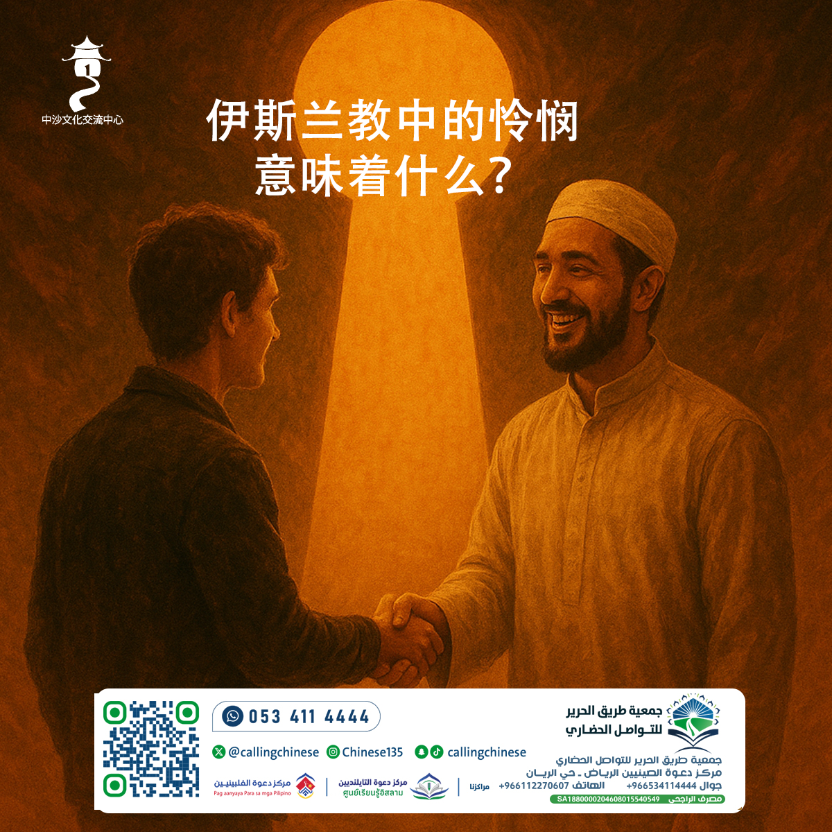 ماذا تعني الرحمة في الإسلام؟