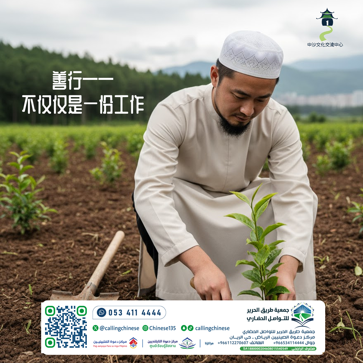 الأعمال الصالحة — ليست مجرد عمل فقط