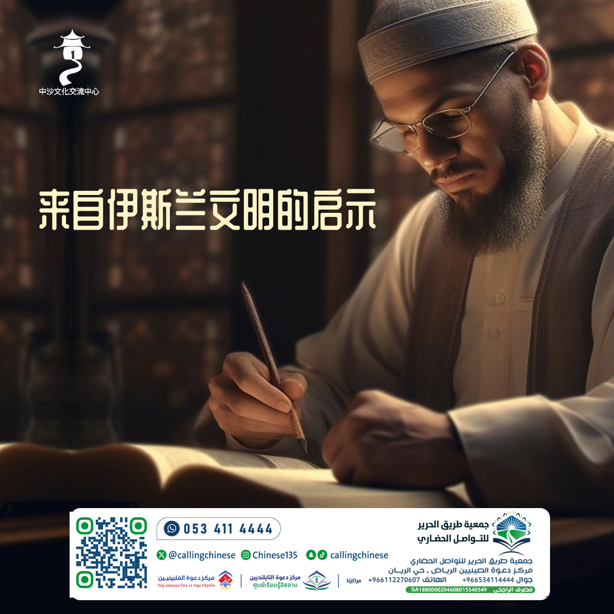 إلهام من حضارة الإسلام