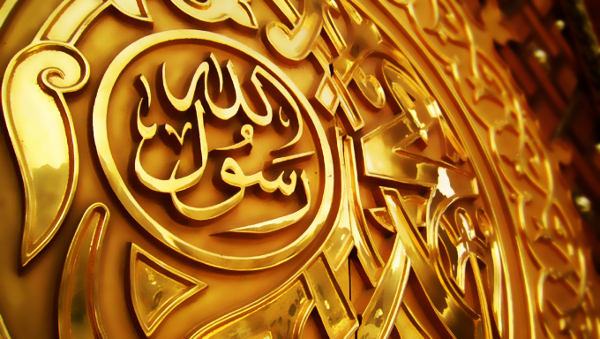 تعاليم النبي ﷺ في العلاقات الإنسانية