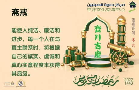 الصيام يجعل المرء نقياً وفاضلاً وينال درجته وفقاً لمقدار الأمانة والإخلاص والتقوى