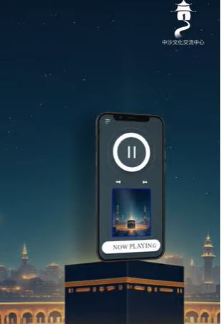 نفس الاتجاه، نفس الأمة، نفس الله