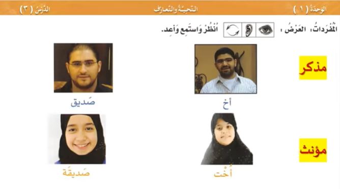 تعليم اللغة العربية للصينيين ـ المستوى الأول ـ الدرس الرابع