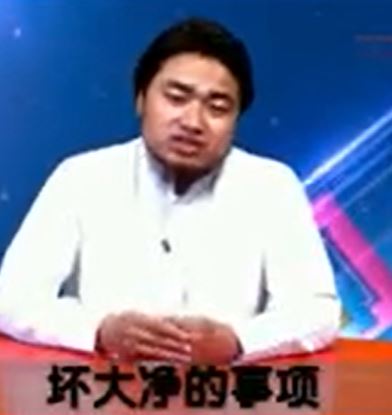 大净