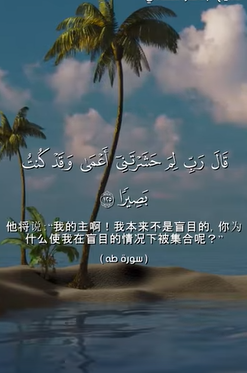 سورة طه: 123: 125
