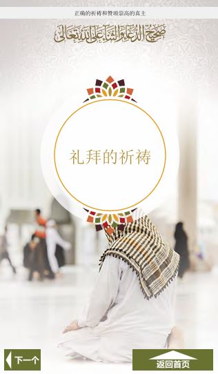 app screen