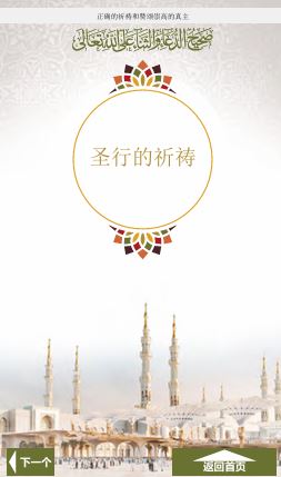 app screen