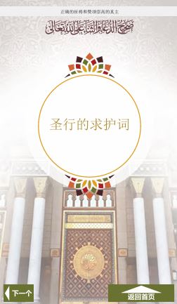 app screen