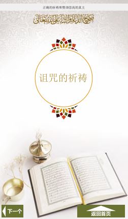 app screen