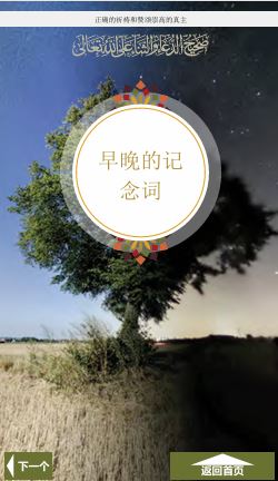 app screen