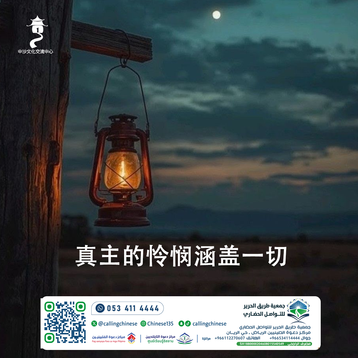 رحمة الله تشمل كل شيء