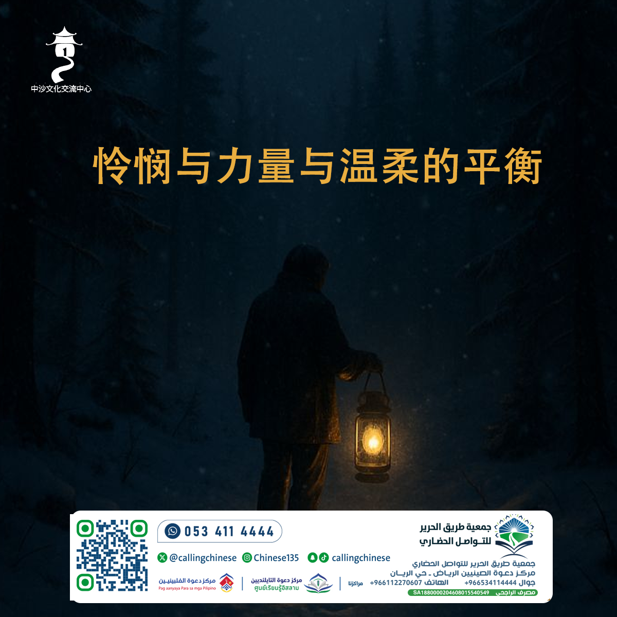 الرحمة والتوازن بين القوة واللين